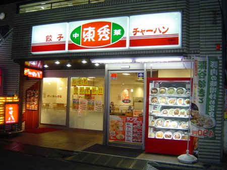 tosho-tenpo.jpg